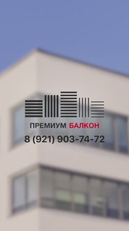 Новая работа в ЖК Солнечный город Резиденция #ремонтбалкона #заменаостекления #отделкабалкона