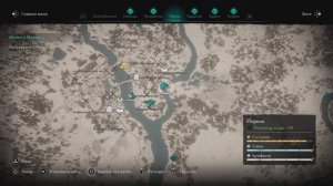 Assassin's Creed Valhalla Йорвик маленький сундук