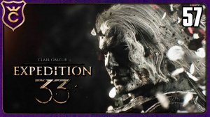НАШЁЛ КАК ПОБЕДИТЬ СИМОНА! 57 Clair Obscur Expedition 33