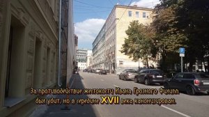 Филипповский переулок в Москве