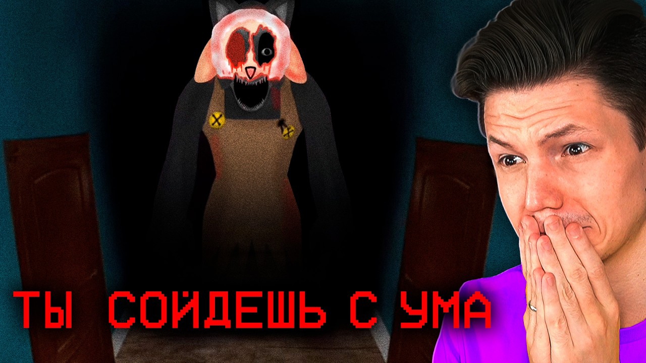 СТРАШНЫЕ СКАЗКИ, КОТОРЫЕ СВОДЯТ С УМА...