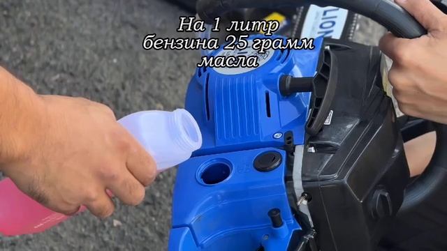 Цепная пила Lion бензиновая L55-8001