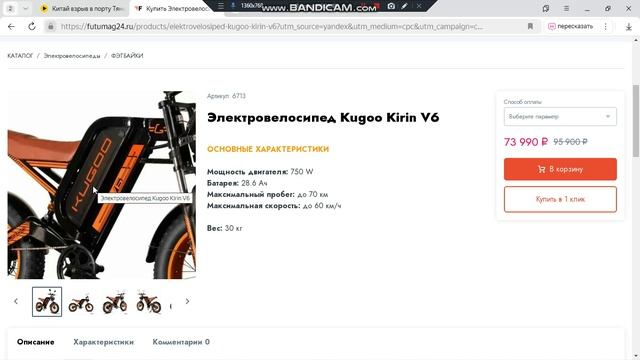 Электро-велосипед хранение дома..