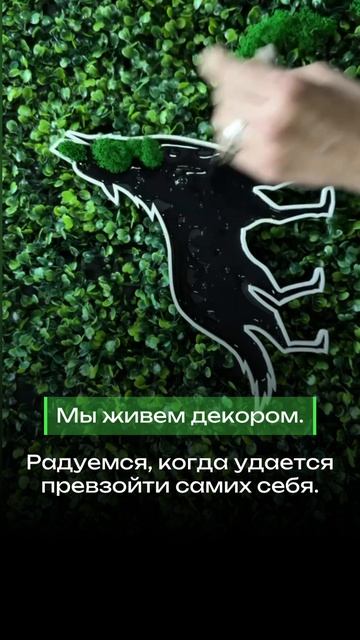 Картина со стабилизированным мхом