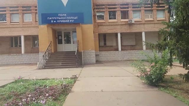 Кривой Рог Полк Патрульной Полиции. смотреть онлайн