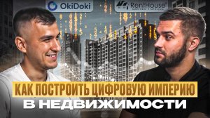 🔥 Эксклюзивный вебинар: Как построить цифровую империю в недвижимости без штрафов и рутины?