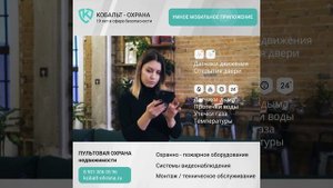 Моб приложение C.Nord MyAlarm 3