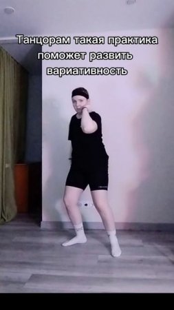 Танце-двигательная практика "Точка"