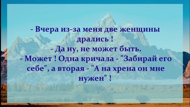 09. АНЕКДОТЫ ОТ И ДО