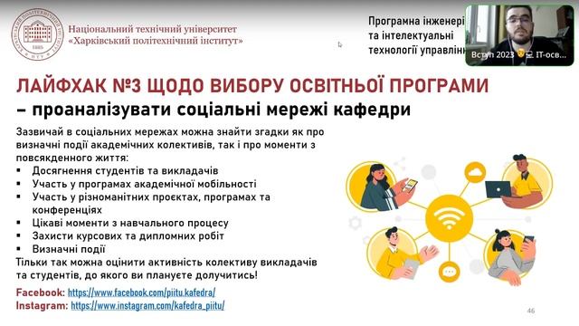 Зустріч з абітурієнтами та батьками - розповіли все про вступ і навчання на кафедрі ПІІТУ НТУ ХПІ! смотреть онлайн