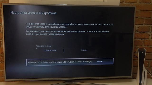 Audeze Maxwell: Как настроить наушники через приставку?