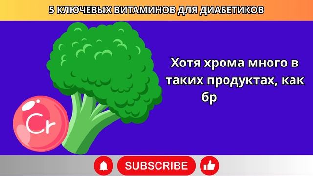 Топ 5 витаминов, которые ДОЛЖЕН принимать каждый диабе
