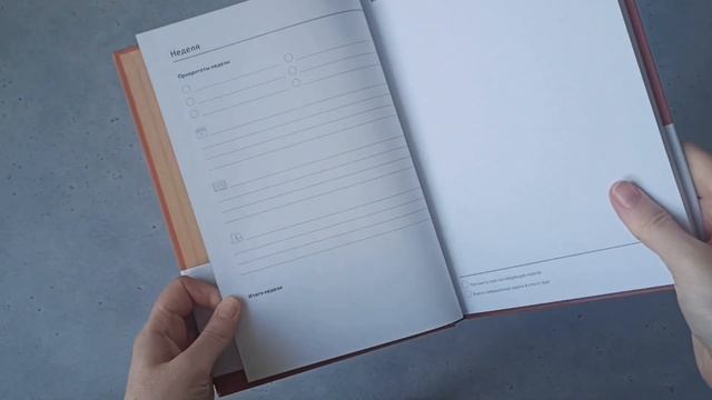 Планер Вари Веденеевой 52 недели  Плюсы и минус