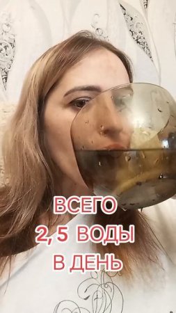 2, 5 литра воды в день.mp4