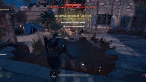 Assassins Creed Odyssey #30 Сундук Полный драхм