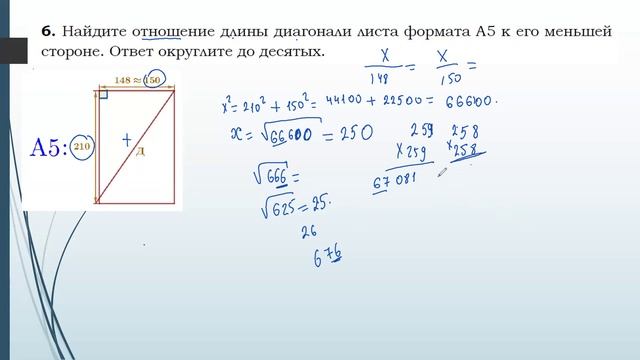 ОГЭ по математике /1-5 задания/ бумага смотреть онлайн