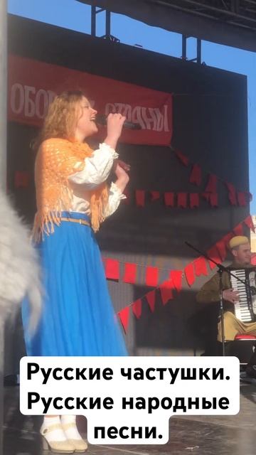 ✅Русские частушки. ✅Русские народные песни. #спб #пет? смотреть онлайн