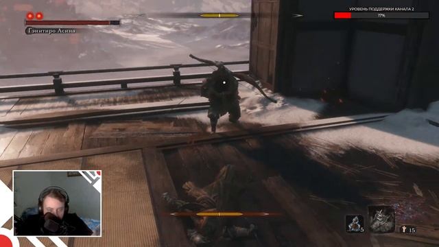 Умираем и умираем, в Sekiro: Shadows Die Twice | Стрим 5 (PC) смотреть онлайн