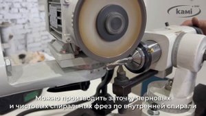 Станок заточной универсальный IRONMAC M270 с приспособлени