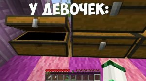 сундуки у мальчиков и девочек: