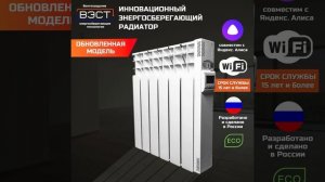 Парокапельный радиатор 6 секций с Wi-Fi #ремонт #обогреватели #отопление #радиатор #теплофон