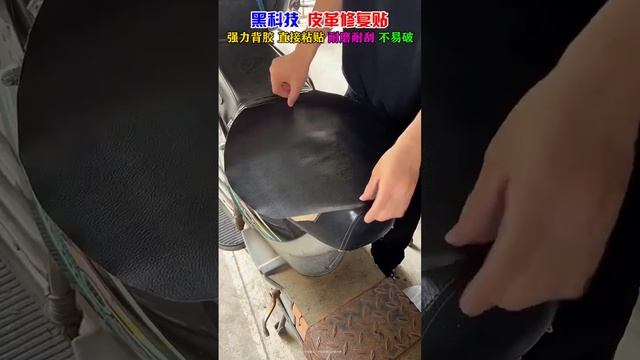 Самоклеящаяся кожа для ремонта смотреть онлайн