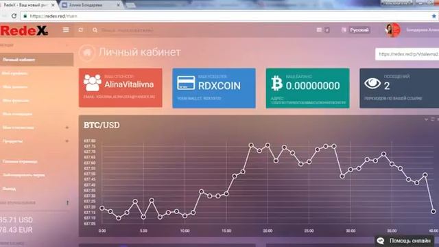 Новый функционал в кабинете RedeX. Привязка соц сетей. канал Екатерины Демиденко смотреть онлайн