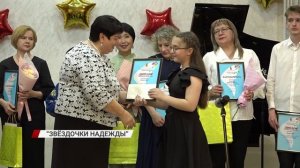 В Улан-Удэ юным музыкантам вручили премию «Звездочки надежды»