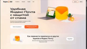 Как Войти в Почту Яндекс