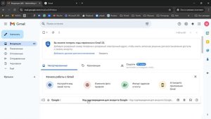 Как восстановить Google аккаунт с помощью почты
