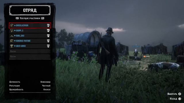 Red Dead ONLINE - Прохождение игры на PS5