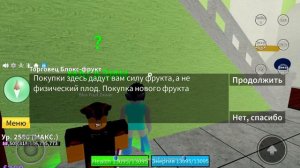 Китсуне в стоке ро лес блока фрукт #китсуна