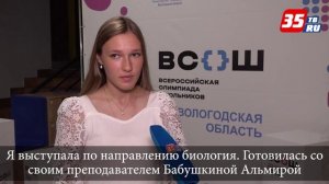 Губернатор Вологодской области наградил победителей и призеров Всероссийской олимпиады школьников