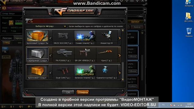 Cross Fire 50 сундуков.. смотреть онлайн