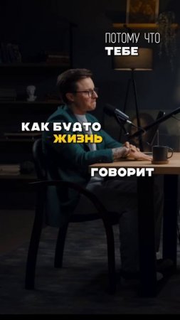 если ты в кризисе… Артём Агабеков #любиточтоделаешь в новом подкасте про целостность ☝️