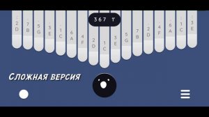Напилася я пьяна Калимба