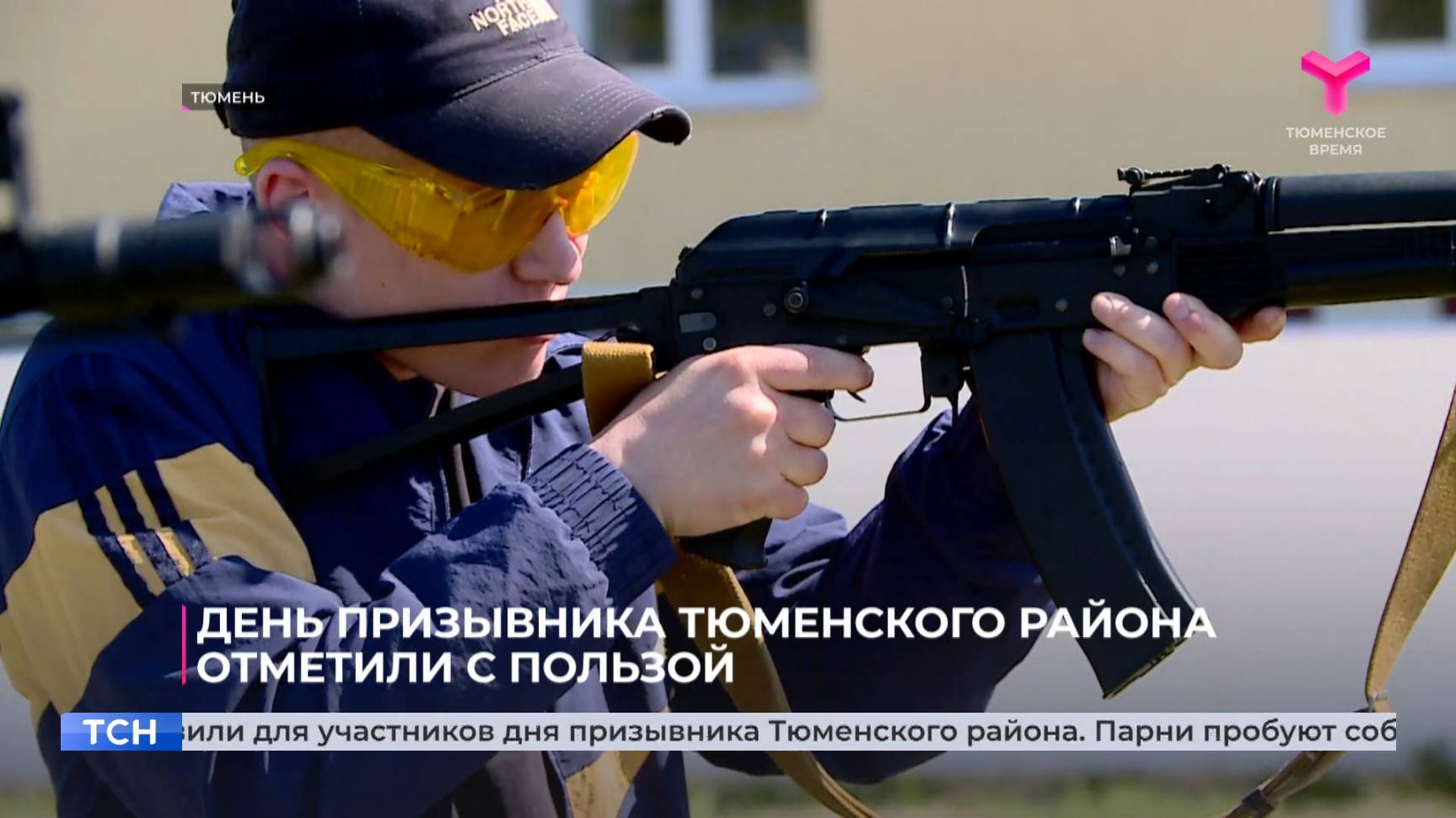 День призывника Тюменского района отметили с пользой