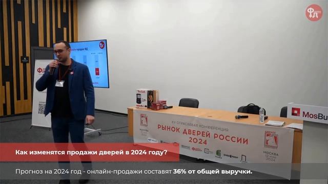 Прогноз на 2024 год: продажи дверей в розничном магазине смотреть онлайн