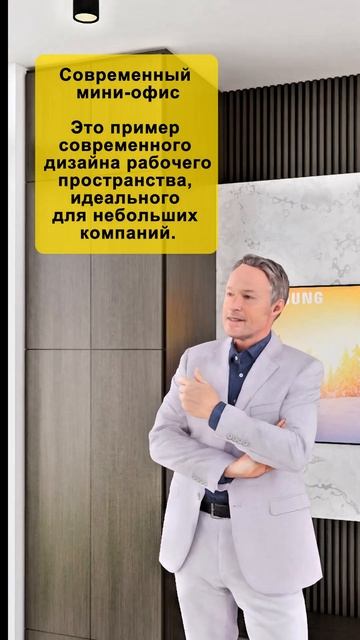 Современный мини-офис: Компактное решение для эффекти смотреть онлайн