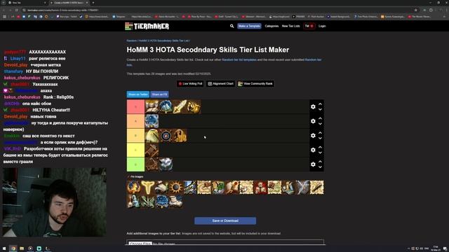 ТИР ЛИСТ НАВЫКОВ (ДЛЯ JC) НОВОГО ОБНОВЛЕНИЯ ГЕРОИ 3 СМОТ смотреть онлайн