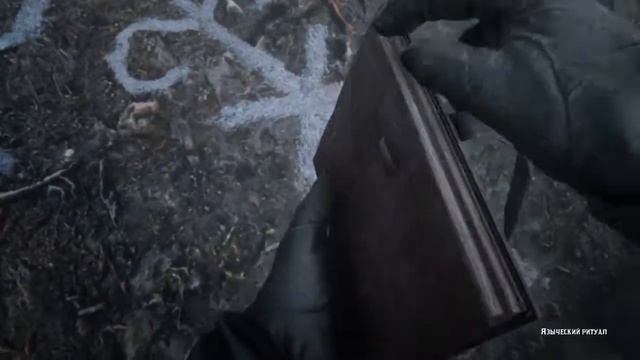 Red Dead Redemption 2 маска язычника