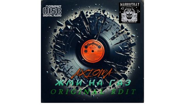 Axioma   Жми на газ original edit смотреть онлайн