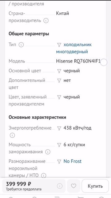 Инструкция холодильника Hisense часть2 RQ760N4IF1 Refrigerator for dummies :Beginner's Instruction