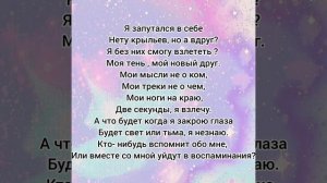 Допой своим голосом🌈 (Видео моё) #песня #подпишись #до?