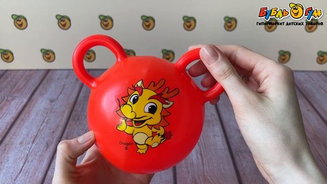 Мяч с ручками Дракон 12,5см смотреть онлайн