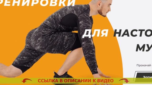 ⚪ ТРЕНИРОВКА ДЛЯ МУЖЧИН НАЧАЛЬНЫЙ УРОВЕНЬ ☑ ЛУЧШАЯ Т? смотреть онлайн