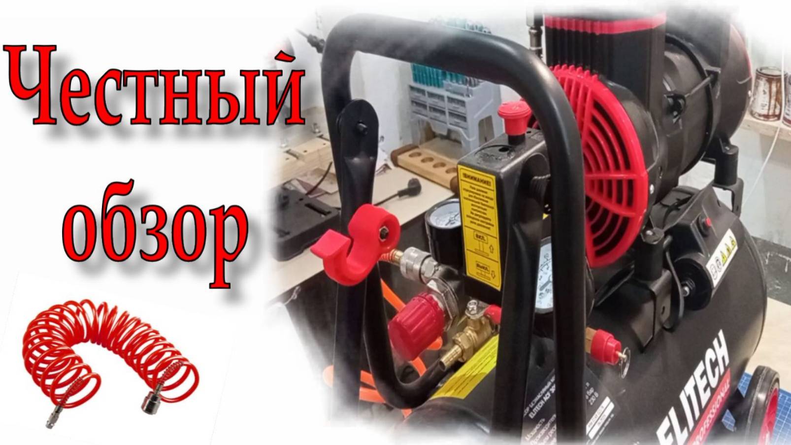 Компрессор в столярную мастерскую. Честный обзор