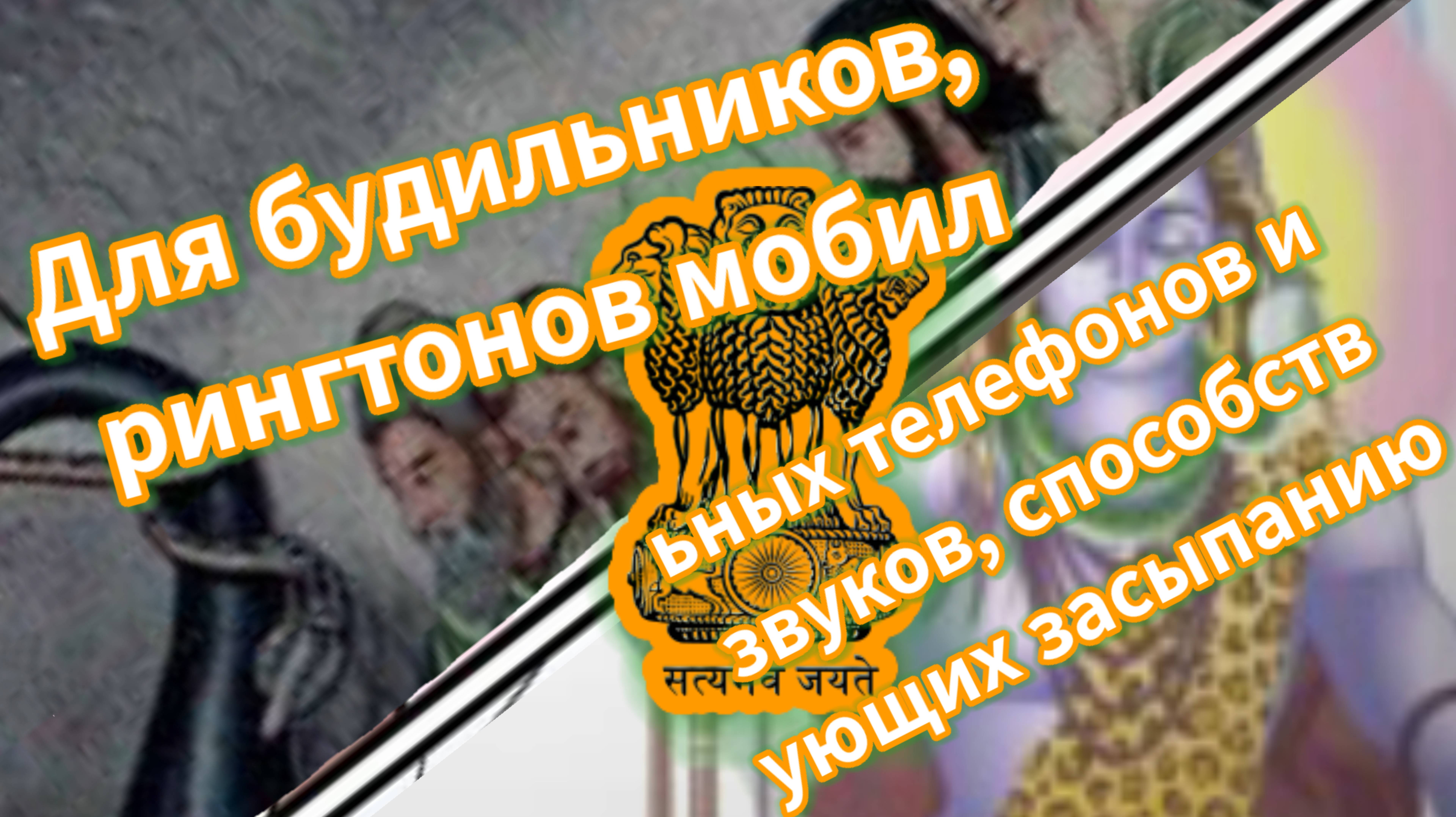 Варанаси [индуистская музыка]