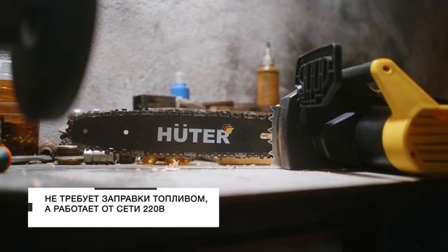 Как работает электропила Huter   Электропила ELS 1500P в прим