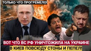 Срочно! Полный разгром.. На границе СТОНЫ И ПЕПЕЛ!! Вот Что ВС РФ Уничтожили на Украине